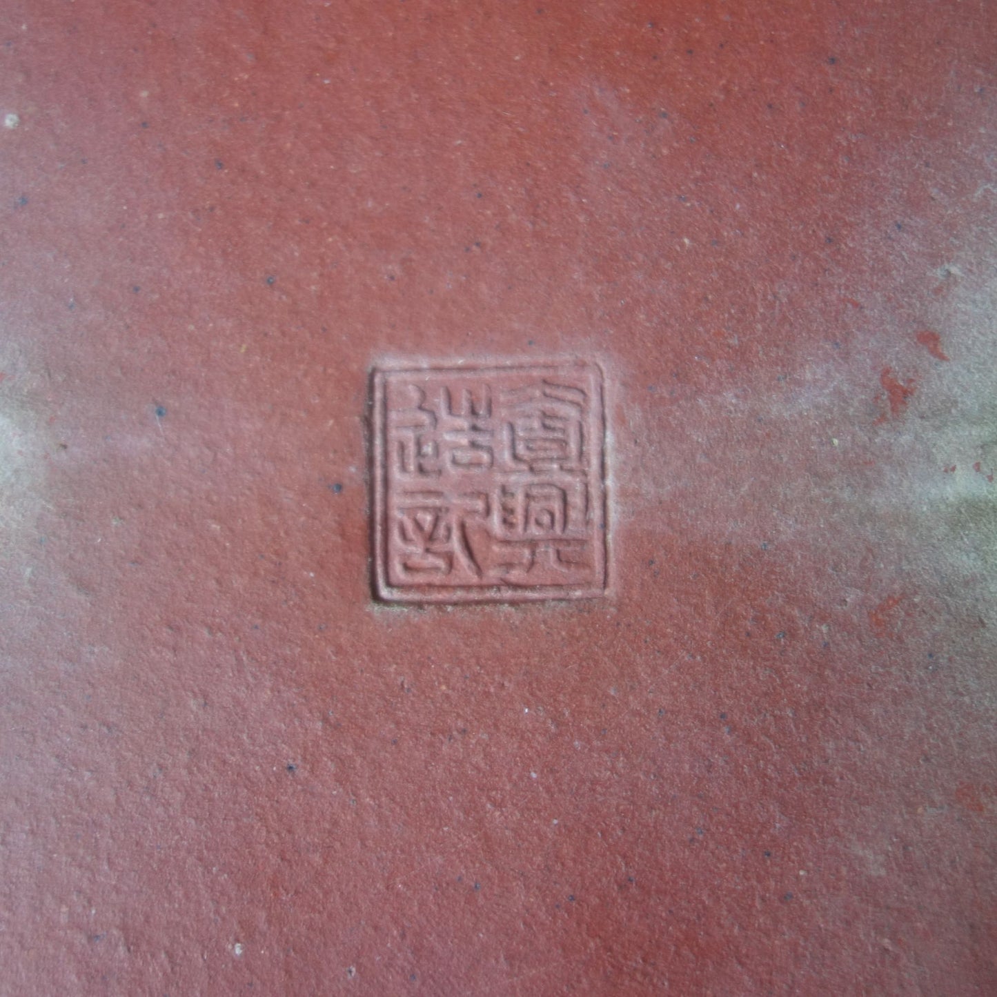 Unglazed Vermillion Clay Rectangle by Ikkou (Tokoname) - 6in (15cm)